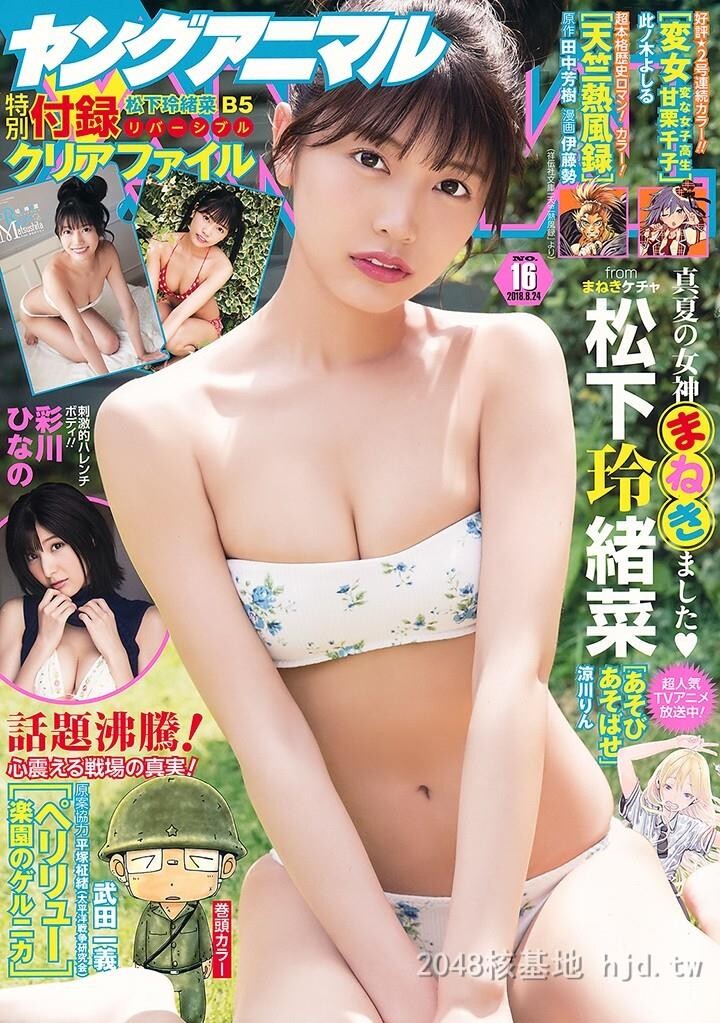 松下玲绪菜[40P]第1页 作者:Publisher 帖子ID:214167 TAG:唯美图片,唯美清純,2048核基地