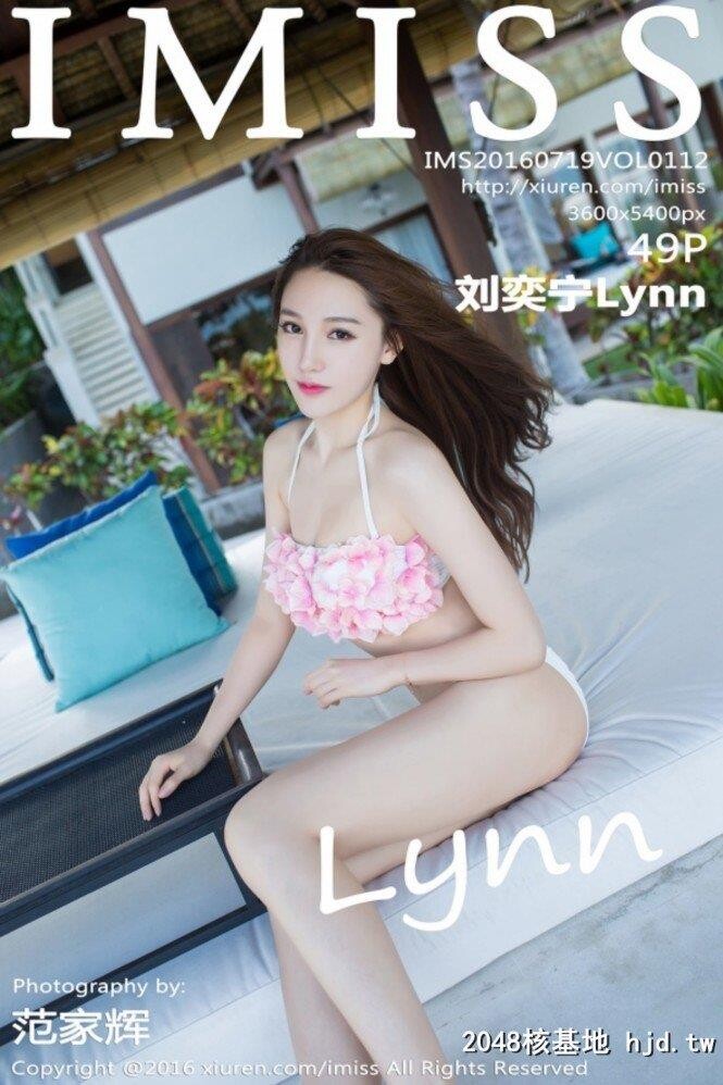 IMISS爱蜜社112期刘奕宁Lynn[50P]第1页 作者:Publisher 帖子ID:213125 TAG:唯美图片,唯美清純,2048核基地