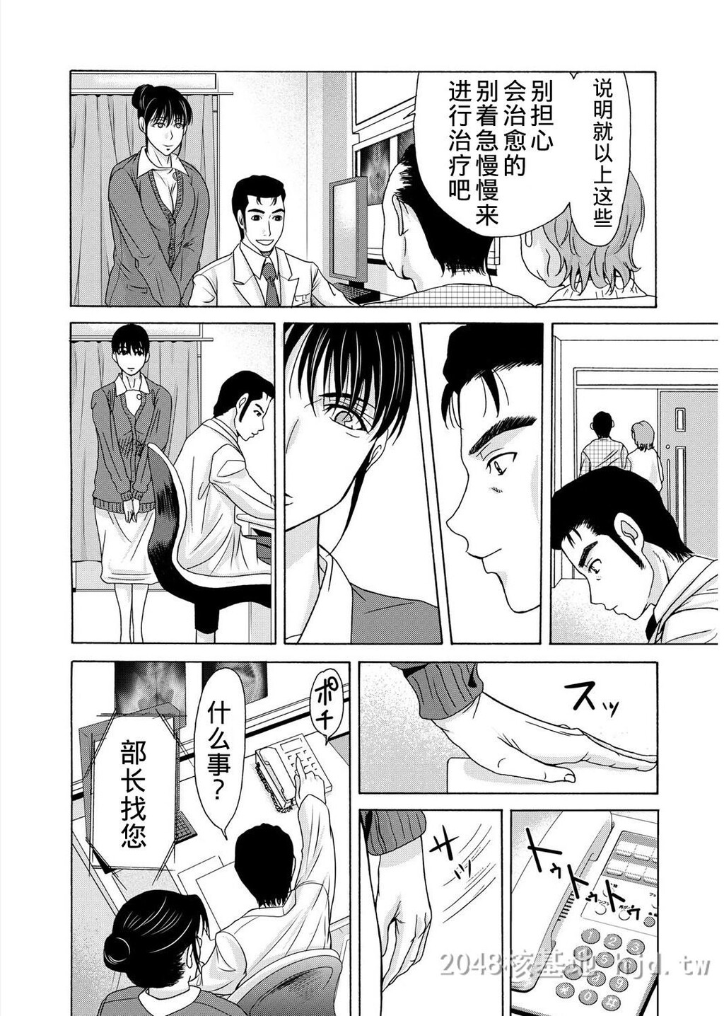 [中文][黑白][汉化]母が白衣を脱ぐとき~当母亲脱下白大褂时19-21话[完][72P]第1页 作者:Publisher 帖子ID:219931 TAG:动漫图片,卡通漫畫,2048核基地