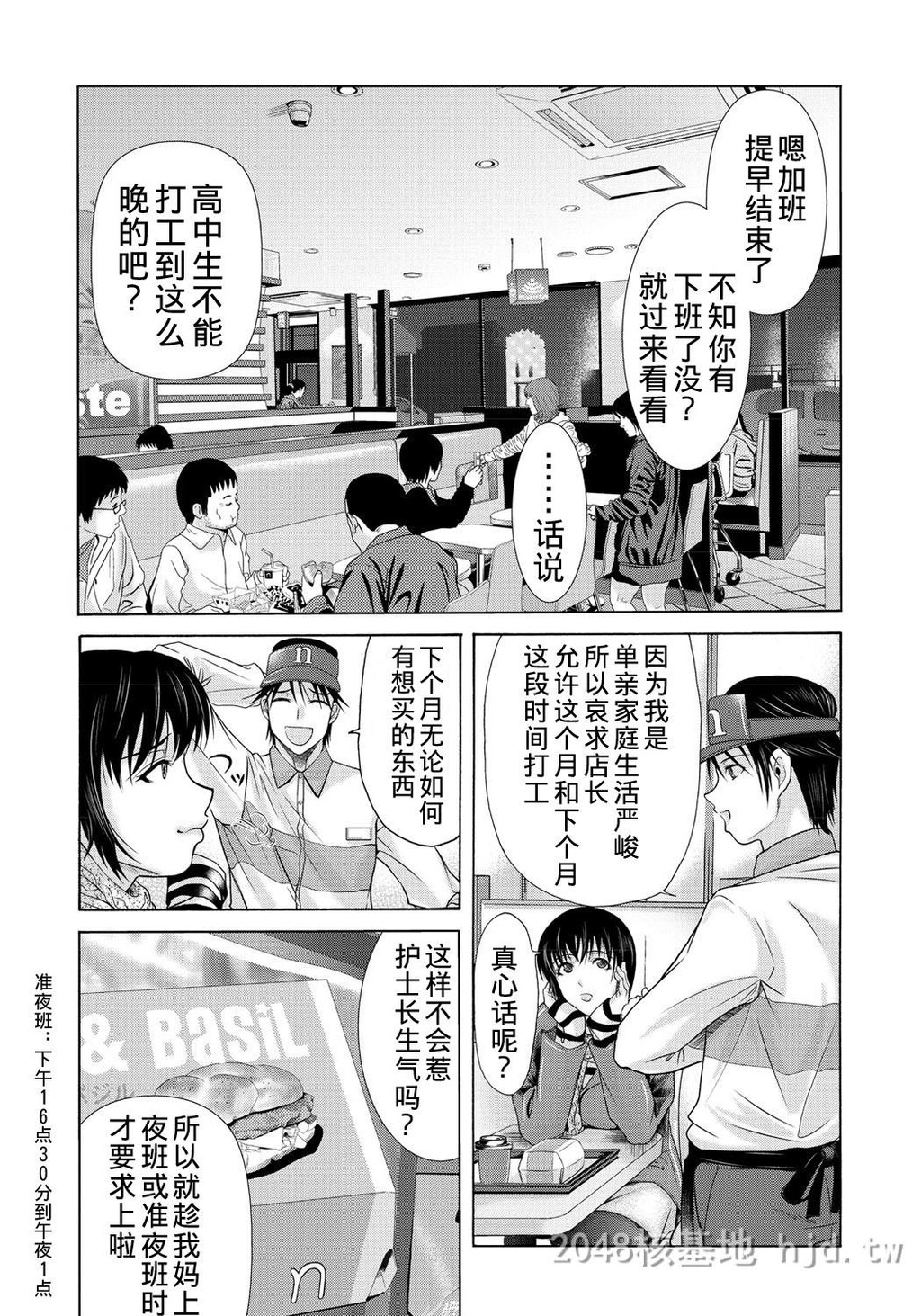 [中文][黑白][汉化]母が白衣を脱ぐとき~当母亲脱下白大褂时13-15话[64P]第1页 作者:Publisher 帖子ID:219929 TAG:动漫图片,卡通漫畫,2048核基地