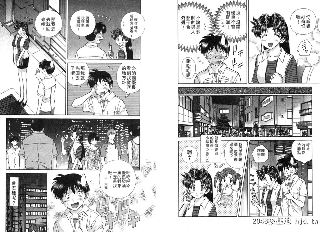 [中文][黑白][两人性世界/夫妻成长日记]part-355-356[20P]第0页 作者:Publisher 帖子ID:219493 TAG:动漫图片,卡通漫畫,2048核基地