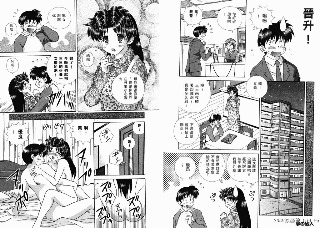 [中文][黑白][两人性世界/夫妻成长日记]part-339-340[19P]第1页 作者:Publisher 帖子ID:219486 TAG:动漫图片,卡通漫畫,2048核基地