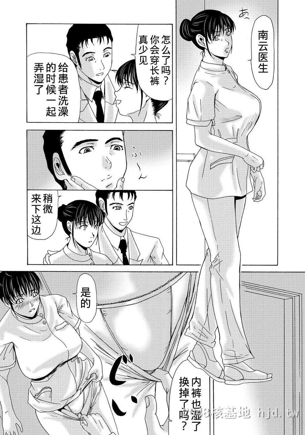 [中文][黑白][汉化]母が白衣を脱ぐとき~当母亲脱下白大褂时7-9话[78P]第1页 作者:Publisher 帖子ID:219927 TAG:动漫图片,卡通漫畫,2048核基地