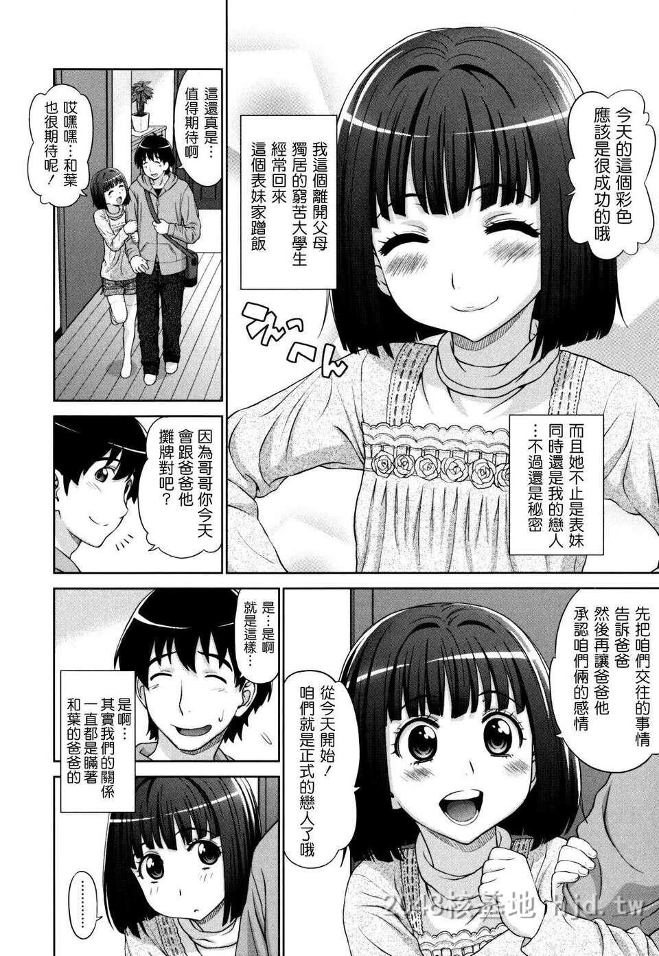 [中文][黑白]好色小子放课后-3[57P]第1页 作者:Publisher 帖子ID:219637 TAG:动漫图片,卡通漫畫,2048核基地