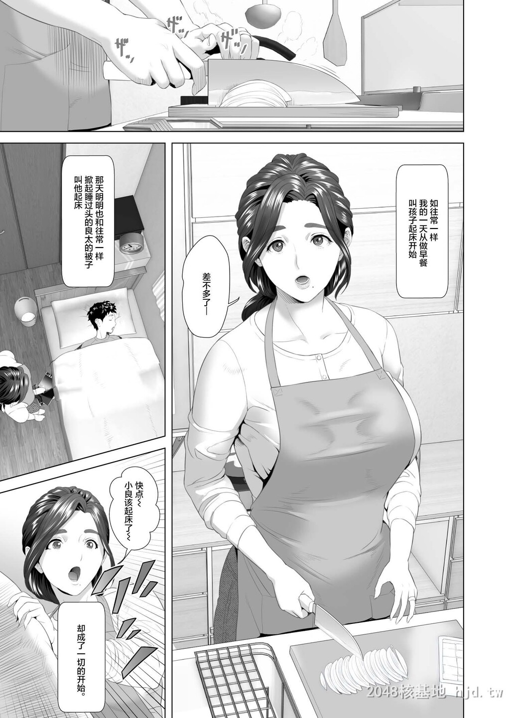 [中文][灰同[灰司]]近女诱惑息子を夜这いに诱う母编第1页 作者:Publisher 帖子ID:219789 TAG:动漫图片,卡通漫畫,2048核基地