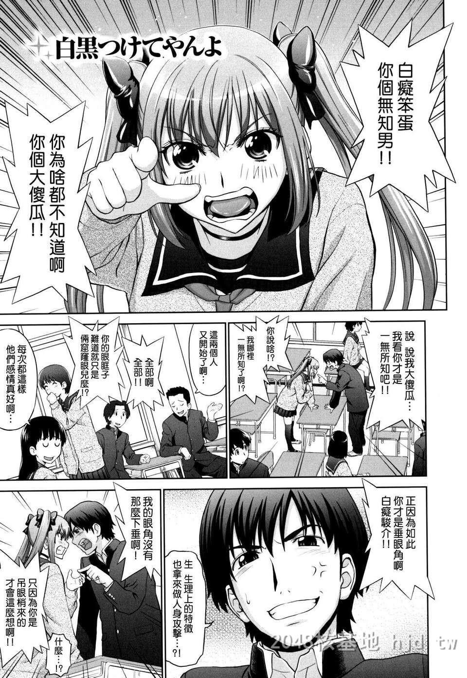 [中文][黑白]好色小子放课后-3[57P]第1页 作者:Publisher 帖子ID:219637 TAG:动漫图片,卡通漫畫,2048核基地