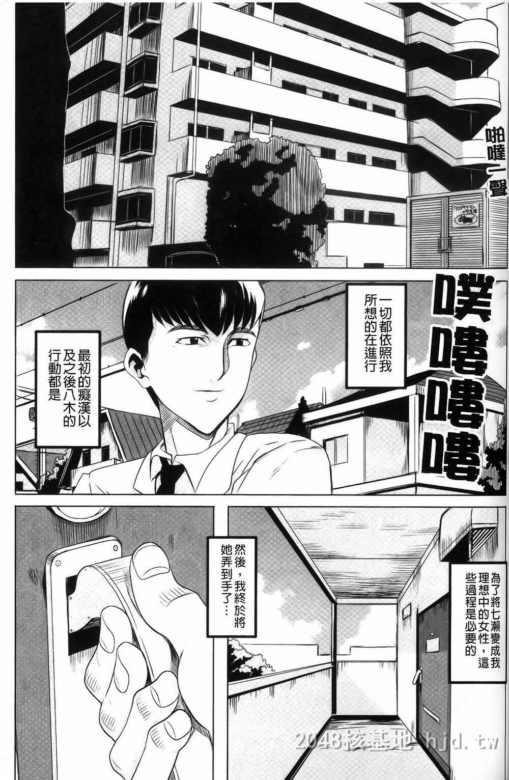 [中文][夏庵]デレのちトラレ[中国翻訳]4第1页 作者:Publisher 帖子ID:220080 TAG:动漫图片,卡通漫畫,2048核基地