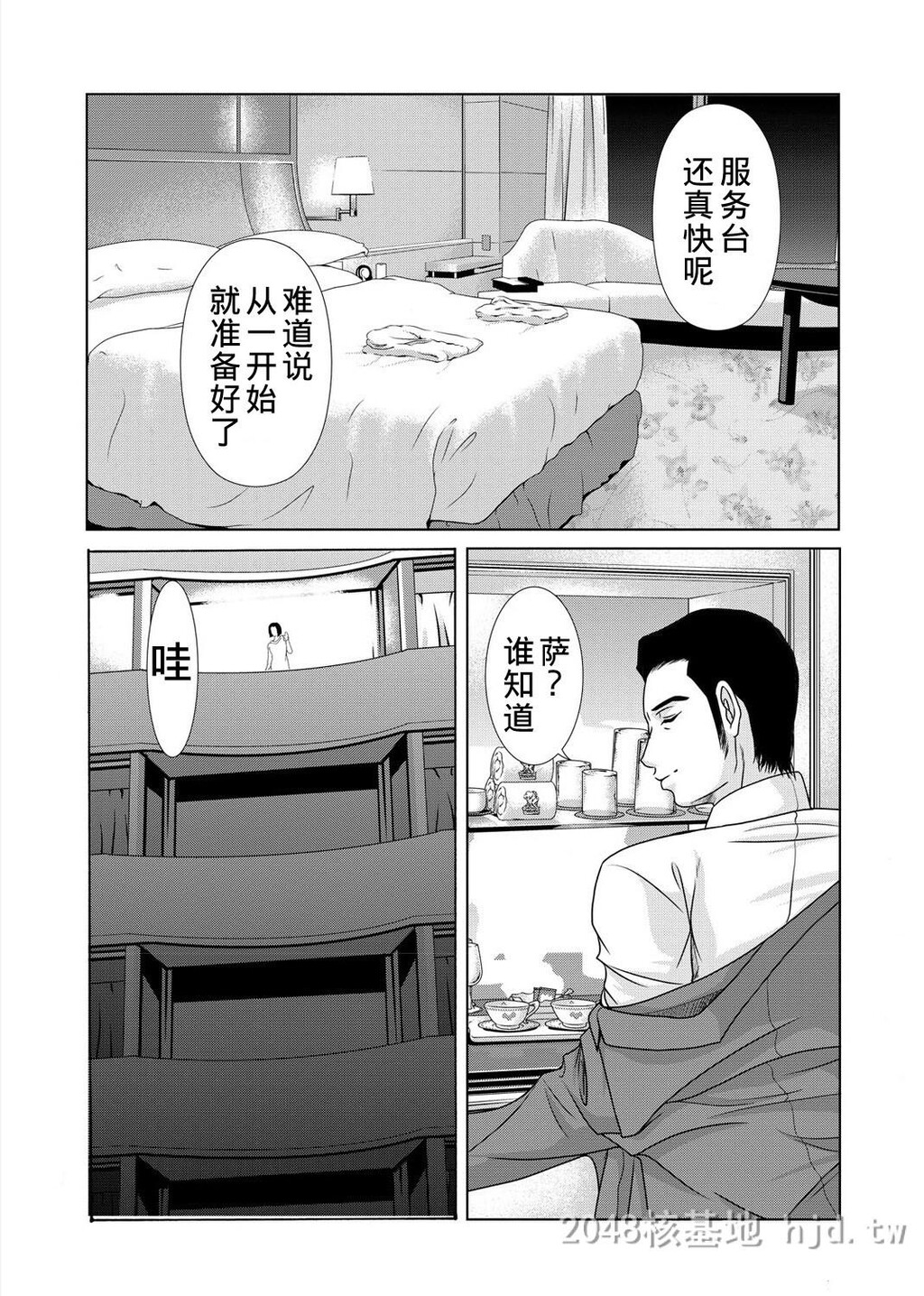 [中文][黑白][汉化]母が白衣を脱ぐとき~当母亲脱下白大褂时13-15话[64P]第1页 作者:Publisher 帖子ID:219929 TAG:动漫图片,卡通漫畫,2048核基地