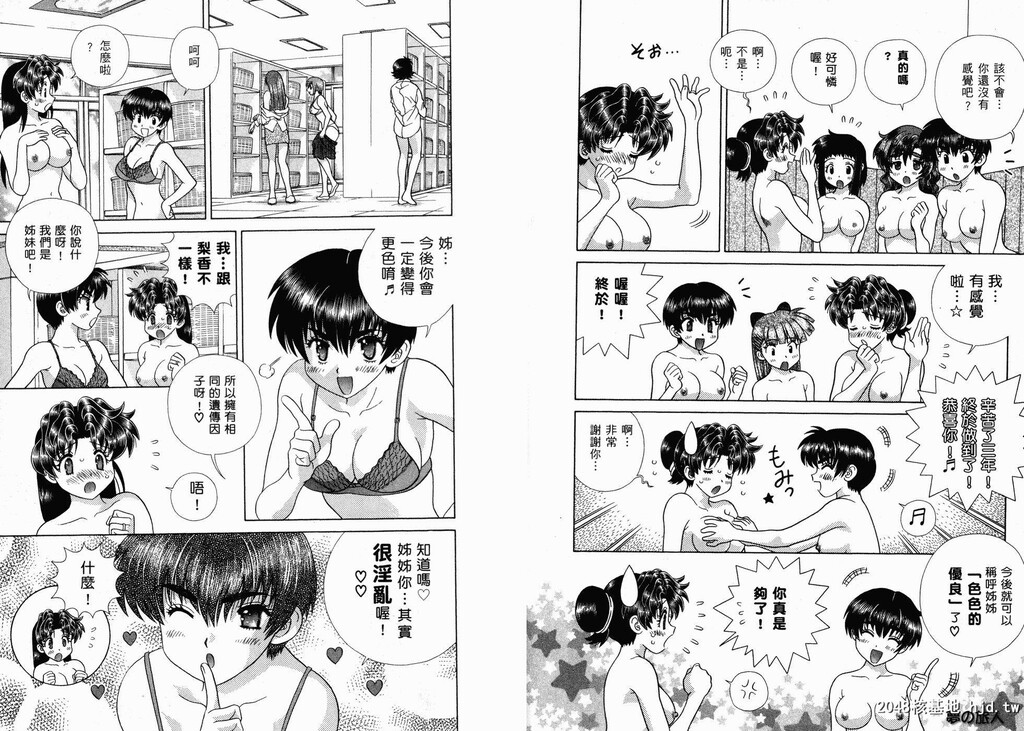 [中文][黑白][两人性世界/夫妻成长日记]part-345-346[19P]第0页 作者:Publisher 帖子ID:219488 TAG:动漫图片,卡通漫畫,2048核基地