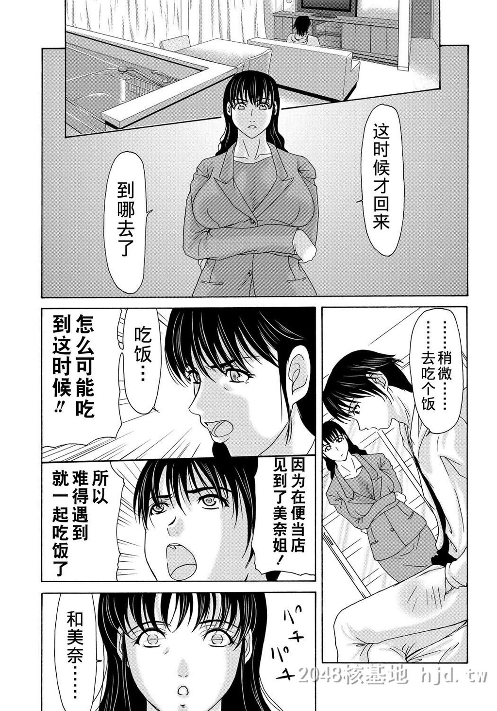 [中文][黑白][汉化]母が白衣を脱ぐとき~当母亲脱下白大褂时7-9话[78P]第1页 作者:Publisher 帖子ID:219927 TAG:动漫图片,卡通漫畫,2048核基地