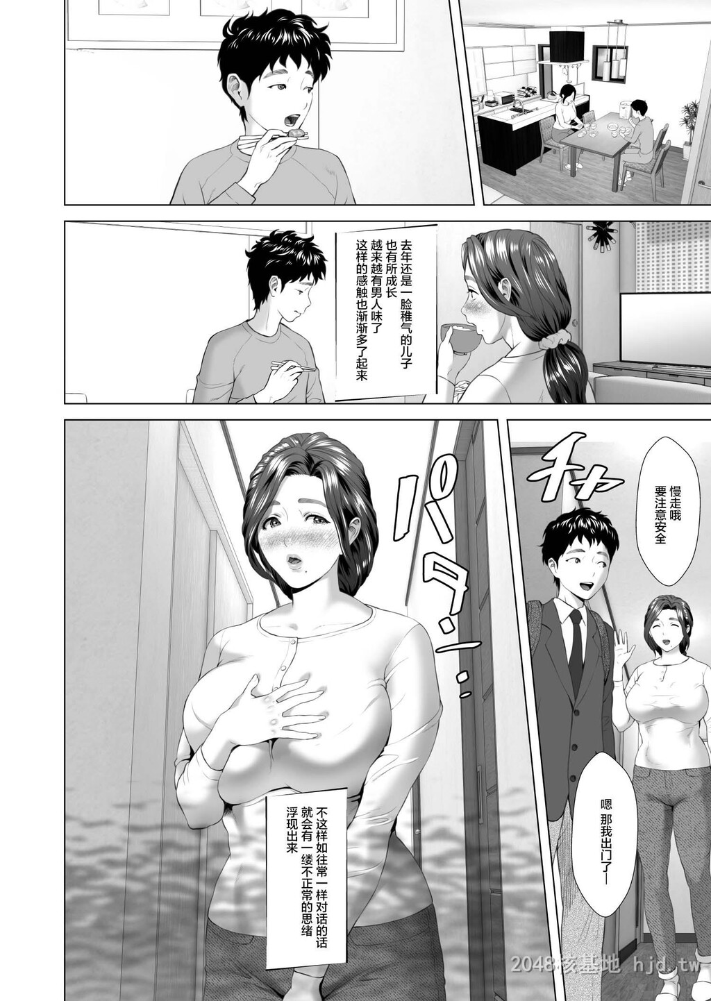 [中文][灰同[灰司]]近女诱惑息子を夜这いに诱う母编第1页 作者:Publisher 帖子ID:219789 TAG:动漫图片,卡通漫畫,2048核基地