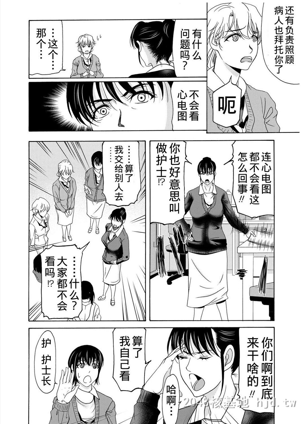 [中文][黑白][汉化]母が白衣を脱ぐとき~当母亲脱下白大褂时19-21话[完][72P]第0页 作者:Publisher 帖子ID:219931 TAG:动漫图片,卡通漫畫,2048核基地