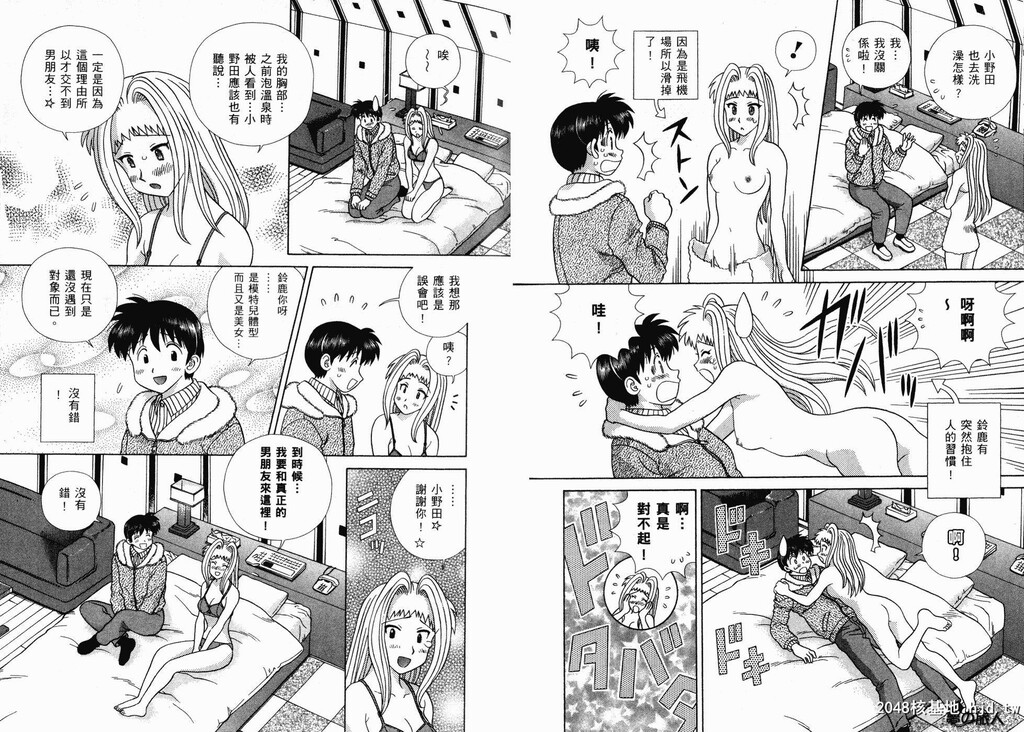 [中文][黑白][两人性世界/夫妻成长日记]part-341-342[18P]第1页 作者:Publisher 帖子ID:219487 TAG:动漫图片,卡通漫畫,2048核基地