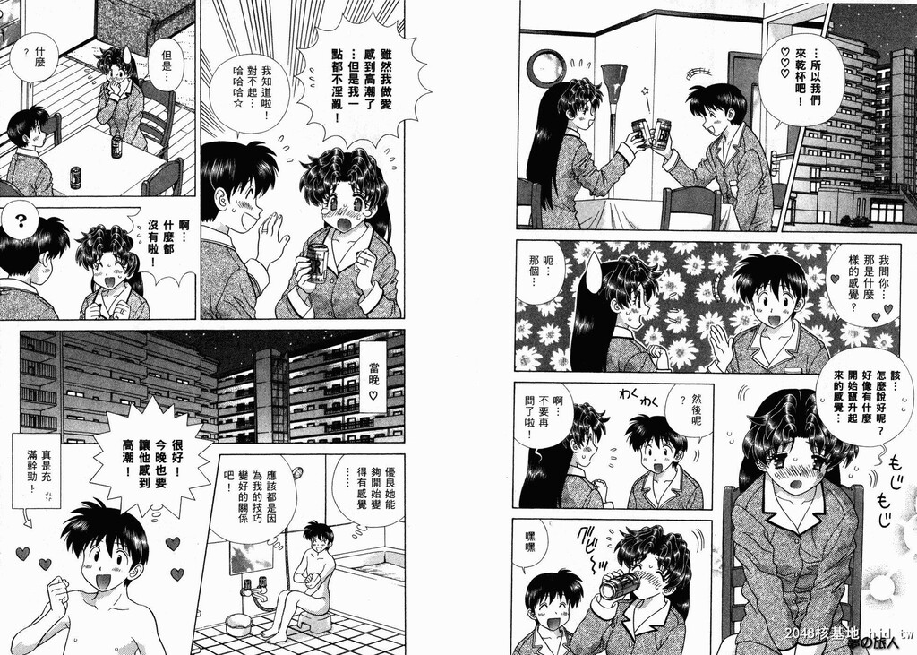 [中文][黑白][两人性世界/夫妻成长日记]part-345-346[19P]第0页 作者:Publisher 帖子ID:219488 TAG:动漫图片,卡通漫畫,2048核基地