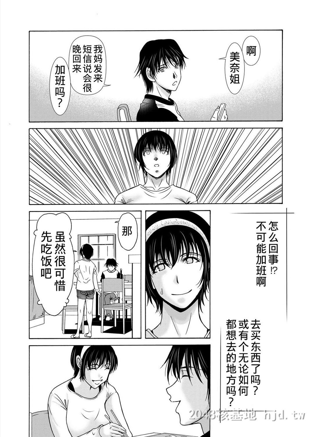 [中文][黑白][汉化]母が白衣を脱ぐとき~当母亲脱下白大褂时19-21话[完][72P]第0页 作者:Publisher 帖子ID:219931 TAG:动漫图片,卡通漫畫,2048核基地