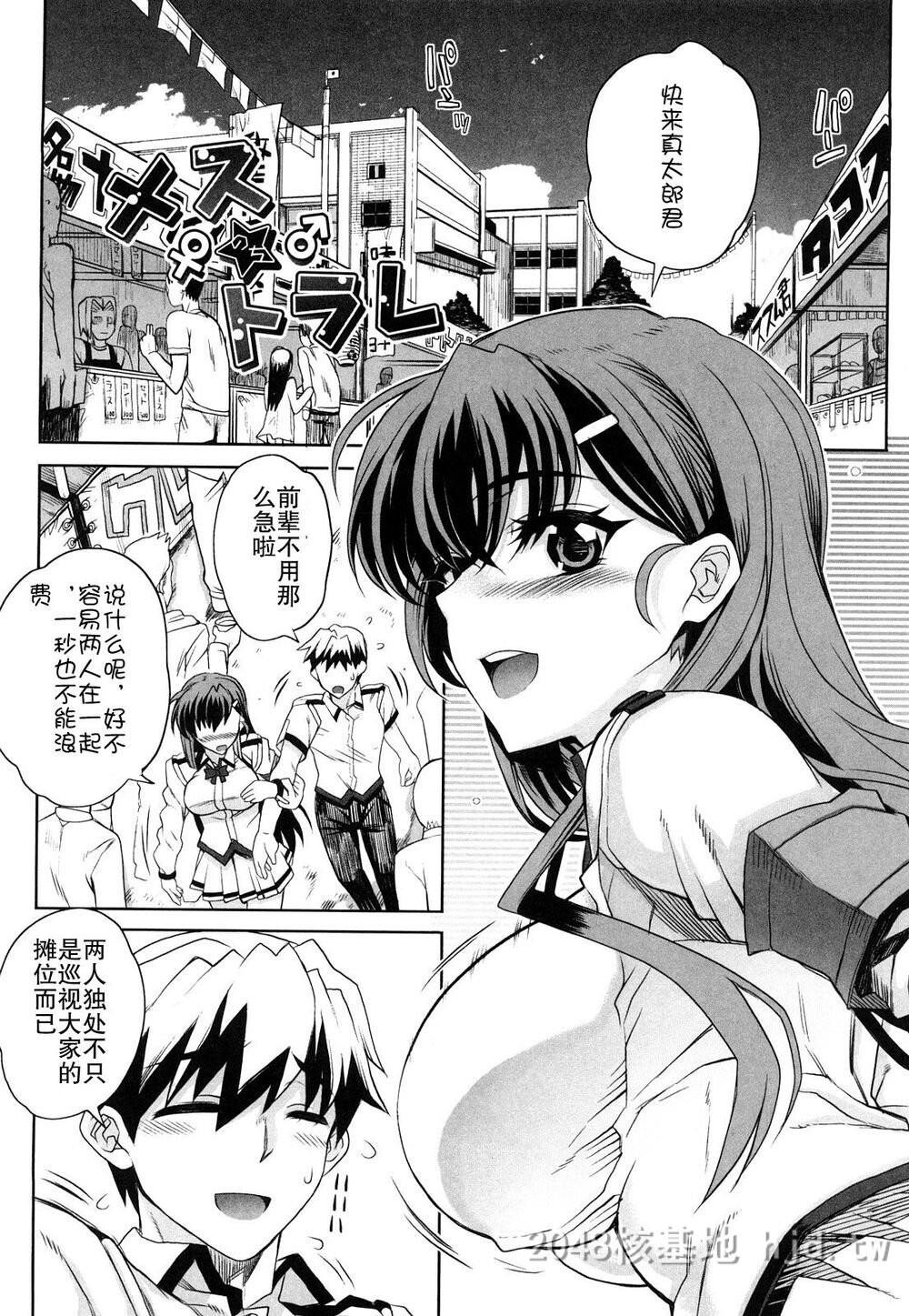 [中文][夏庵]オトメドリ5第0页 作者:Publisher 帖子ID:219788 TAG:动漫图片,卡通漫畫,2048核基地