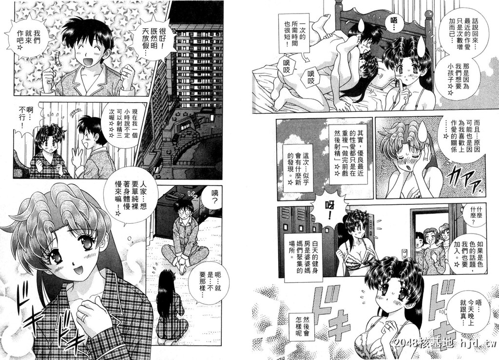 [中文][黑白][两人性世界/夫妻成长日记]part-345-346[19P]第0页 作者:Publisher 帖子ID:219488 TAG:动漫图片,卡通漫畫,2048核基地