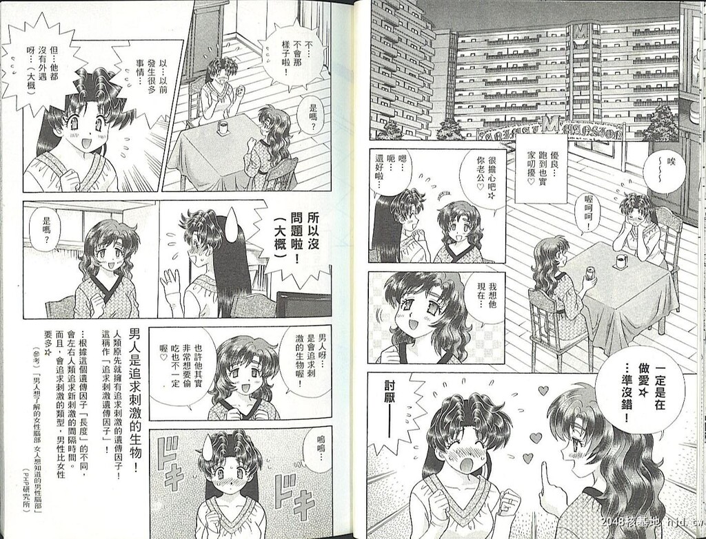 [中文][黑白][两人性世界/夫妻成长日记]part-327-328[18P]第1页 作者:Publisher 帖子ID:219344 TAG:动漫图片,卡通漫畫,2048核基地