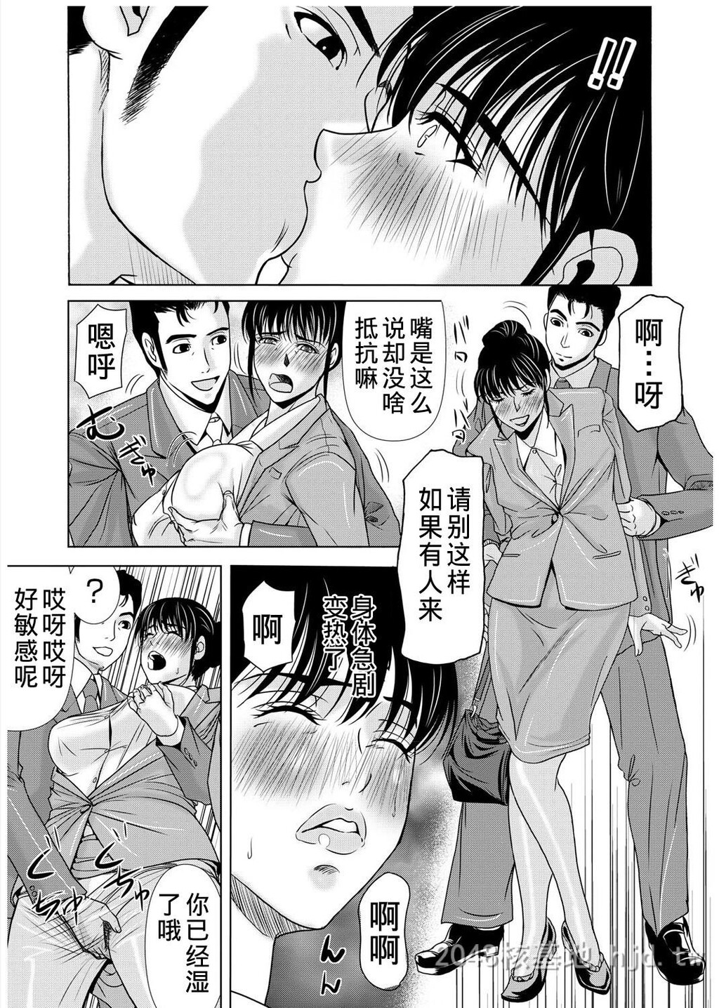 [中文][黑白][汉化]母が白衣を脱ぐとき~当母亲脱下白大褂时19-21话[完][72P]第0页 作者:Publisher 帖子ID:219931 TAG:动漫图片,卡通漫畫,2048核基地