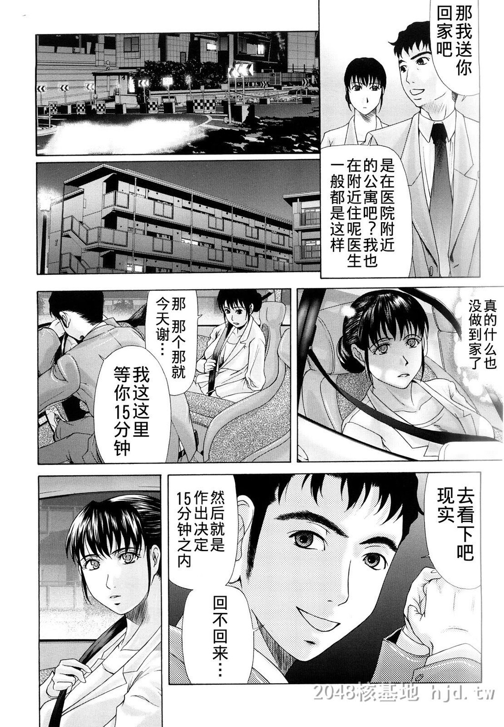 [中文][黑白][汉化]母が白衣を脱ぐとき~当母亲脱下白大褂时1-3话[64P]第1页 作者:Publisher 帖子ID:219640 TAG:动漫图片,卡通漫畫,2048核基地