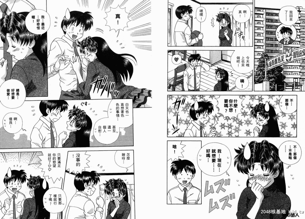 [中文][黑白][两人性世界/夫妻成长日记]part-335-336[19P]第1页 作者:Publisher 帖子ID:219348 TAG:动漫图片,卡通漫畫,2048核基地