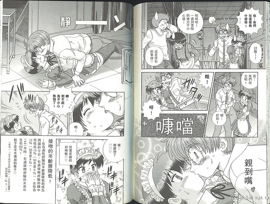 [中文][黑白][两人性世界/夫妻成长日记]part-333-334[16P]第0页 作者:Publisher 帖子ID:219347 TAG:动漫图片,卡通漫畫,2048核基地