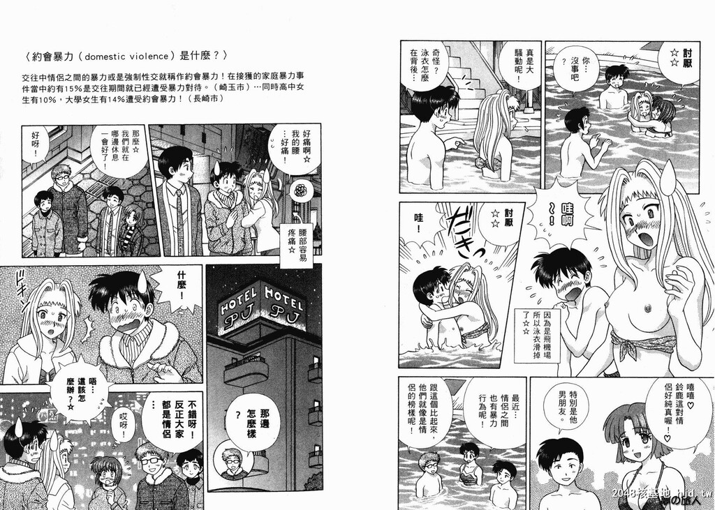 [中文][黑白][两人性世界/夫妻成长日记]part-341-342[18P]第1页 作者:Publisher 帖子ID:219487 TAG:动漫图片,卡通漫畫,2048核基地