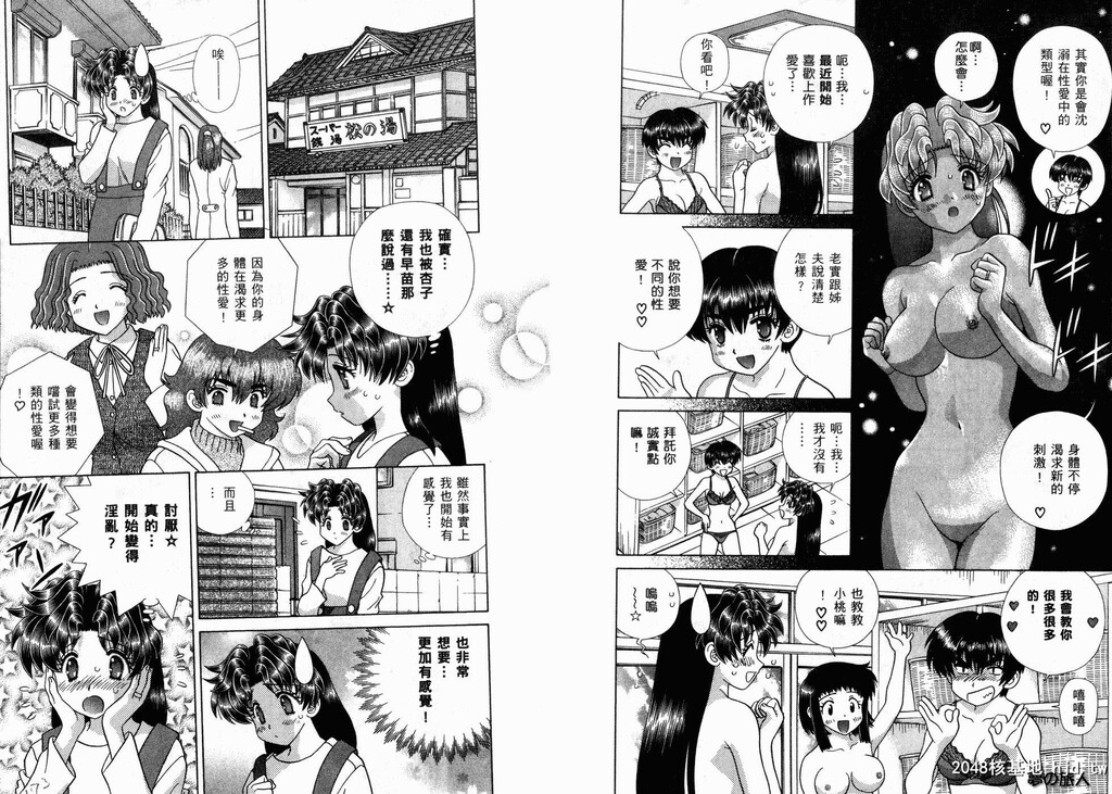 [中文][黑白][两人性世界/夫妻成长日记]part-345-346[19P]第0页 作者:Publisher 帖子ID:219488 TAG:动漫图片,卡通漫畫,2048核基地