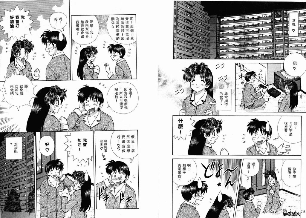 [中文][黑白][两人性世界/夫妻成长日记]part-337-338[18P]第1页 作者:Publisher 帖子ID:219485 TAG:动漫图片,卡通漫畫,2048核基地