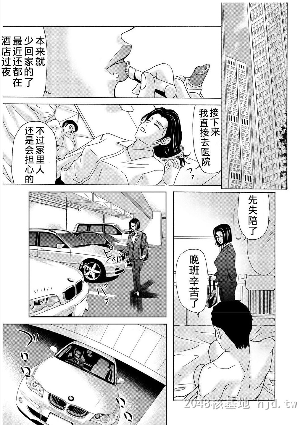 [中文][黑白][汉化]母が白衣を脱ぐとき~当母亲脱下白大褂时16-18话[56P]第1页 作者:Publisher 帖子ID:219930 TAG:动漫图片,卡通漫畫,2048核基地