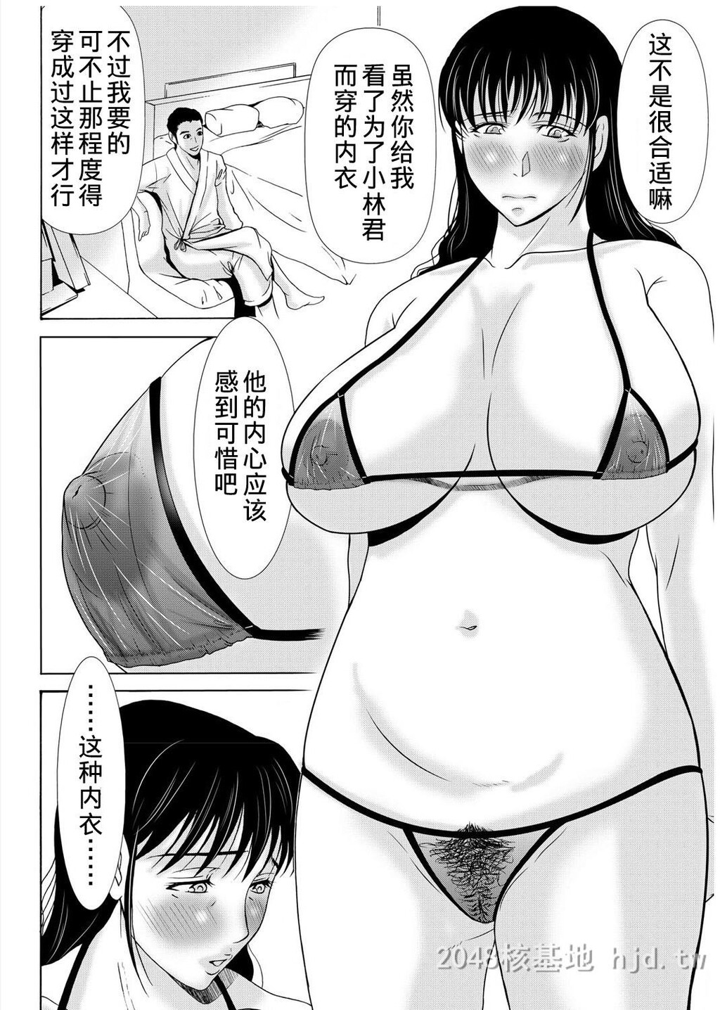 [中文][黑白][汉化]母が白衣を脱ぐとき~当母亲脱下白大褂时13-15话[64P]第0页 作者:Publisher 帖子ID:219929 TAG:动漫图片,卡通漫畫,2048核基地