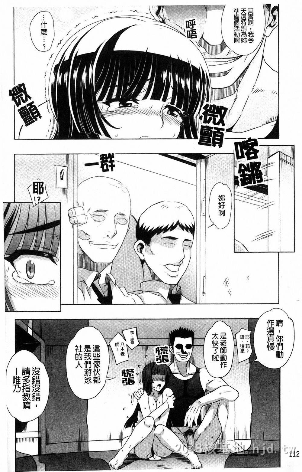 [中文][夏庵]デレのちトラレ[中国翻訳]3第1页 作者:Publisher 帖子ID:220079 TAG:动漫图片,卡通漫畫,2048核基地