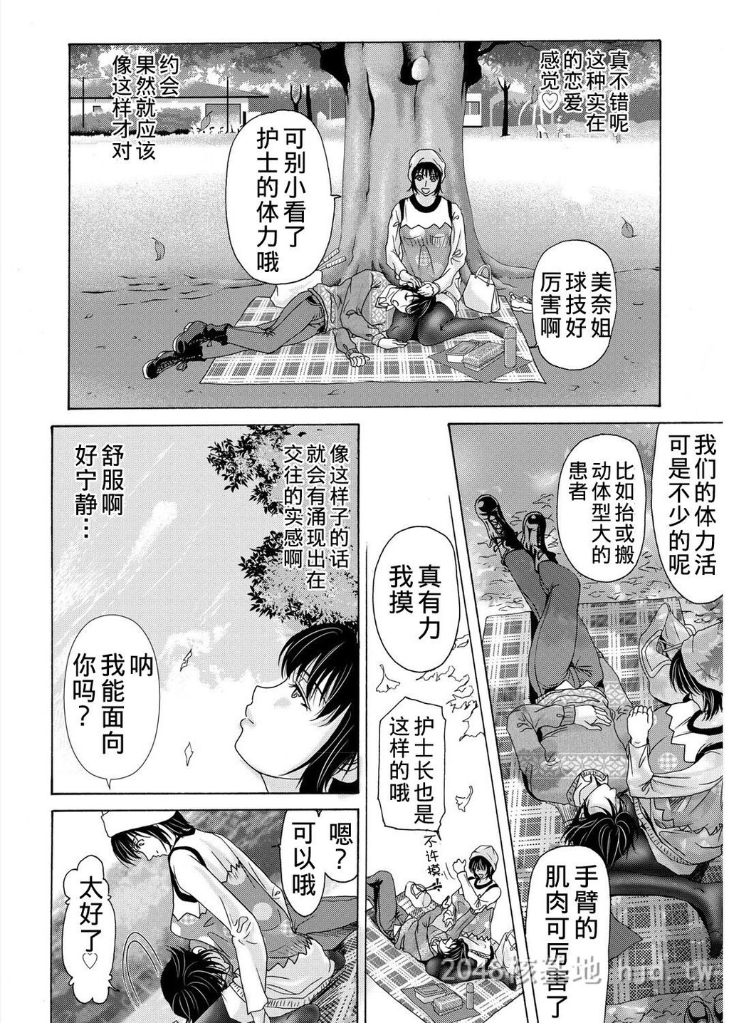 [中文][黑白][汉化]母が白衣を脱ぐとき~当母亲脱下白大褂时16-18话[56P]第1页 作者:Publisher 帖子ID:219930 TAG:动漫图片,卡通漫畫,2048核基地