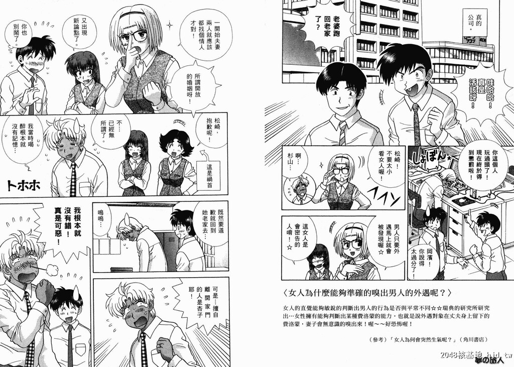 [中文][黑白][两人性世界/夫妻成长日记]part-337-338[18P]第1页 作者:Publisher 帖子ID:219485 TAG:动漫图片,卡通漫畫,2048核基地