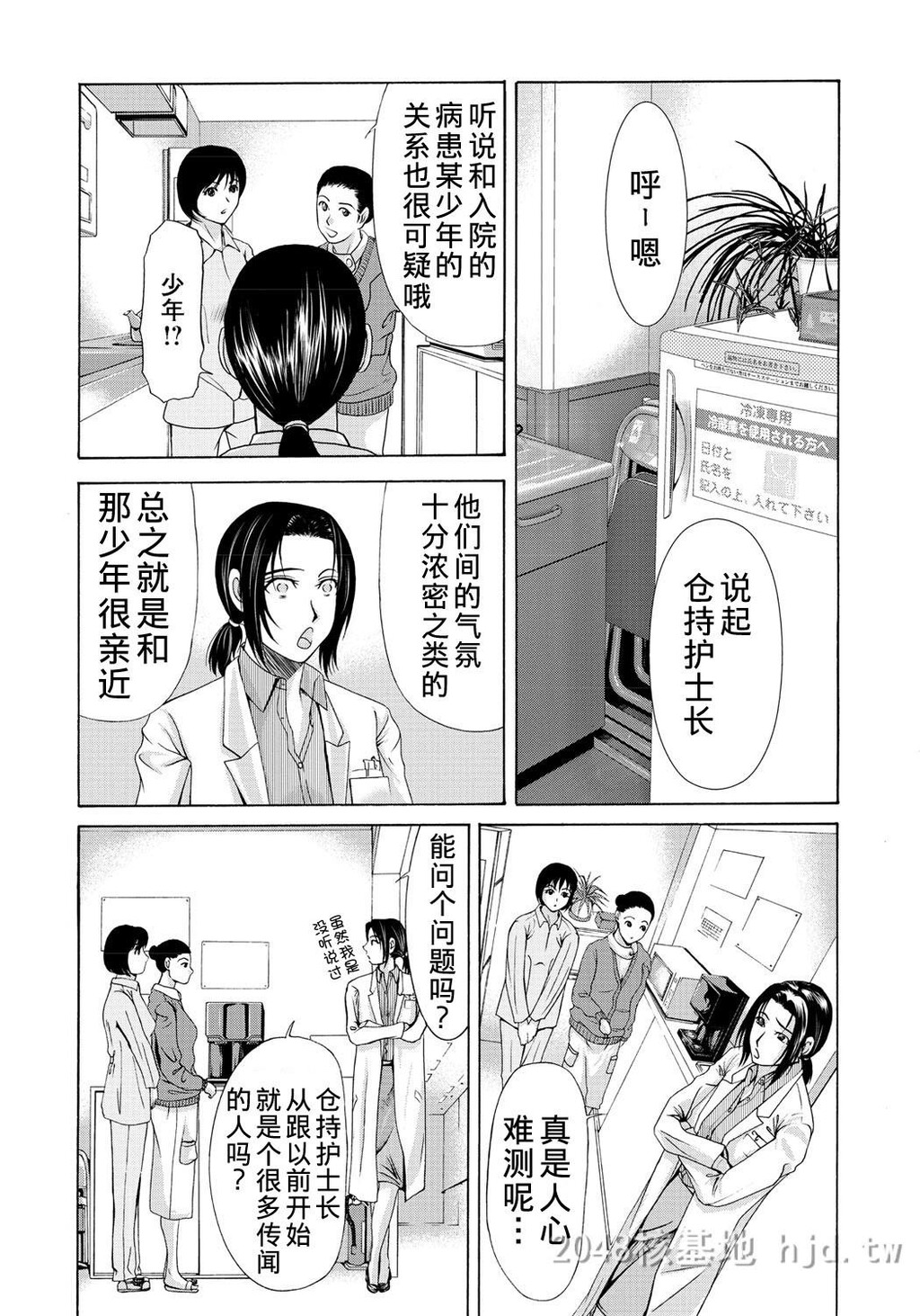 [中文][黑白][汉化]母が白衣を脱ぐとき~当母亲脱下白大褂时13-15话[64P]第1页 作者:Publisher 帖子ID:219929 TAG:动漫图片,卡通漫畫,2048核基地