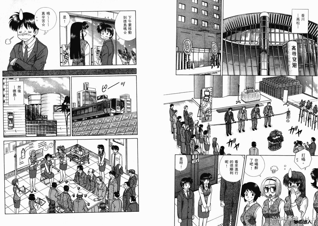 [中文][黑白][两人性世界/夫妻成长日记]part-339-340[19P]第1页 作者:Publisher 帖子ID:219486 TAG:动漫图片,卡通漫畫,2048核基地