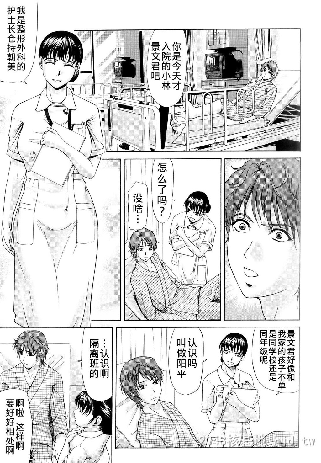 [中文][黑白][汉化]母が白衣を脱ぐとき~当母亲脱下白大褂时1-3话[64P]第0页 作者:Publisher 帖子ID:219640 TAG:动漫图片,卡通漫畫,2048核基地