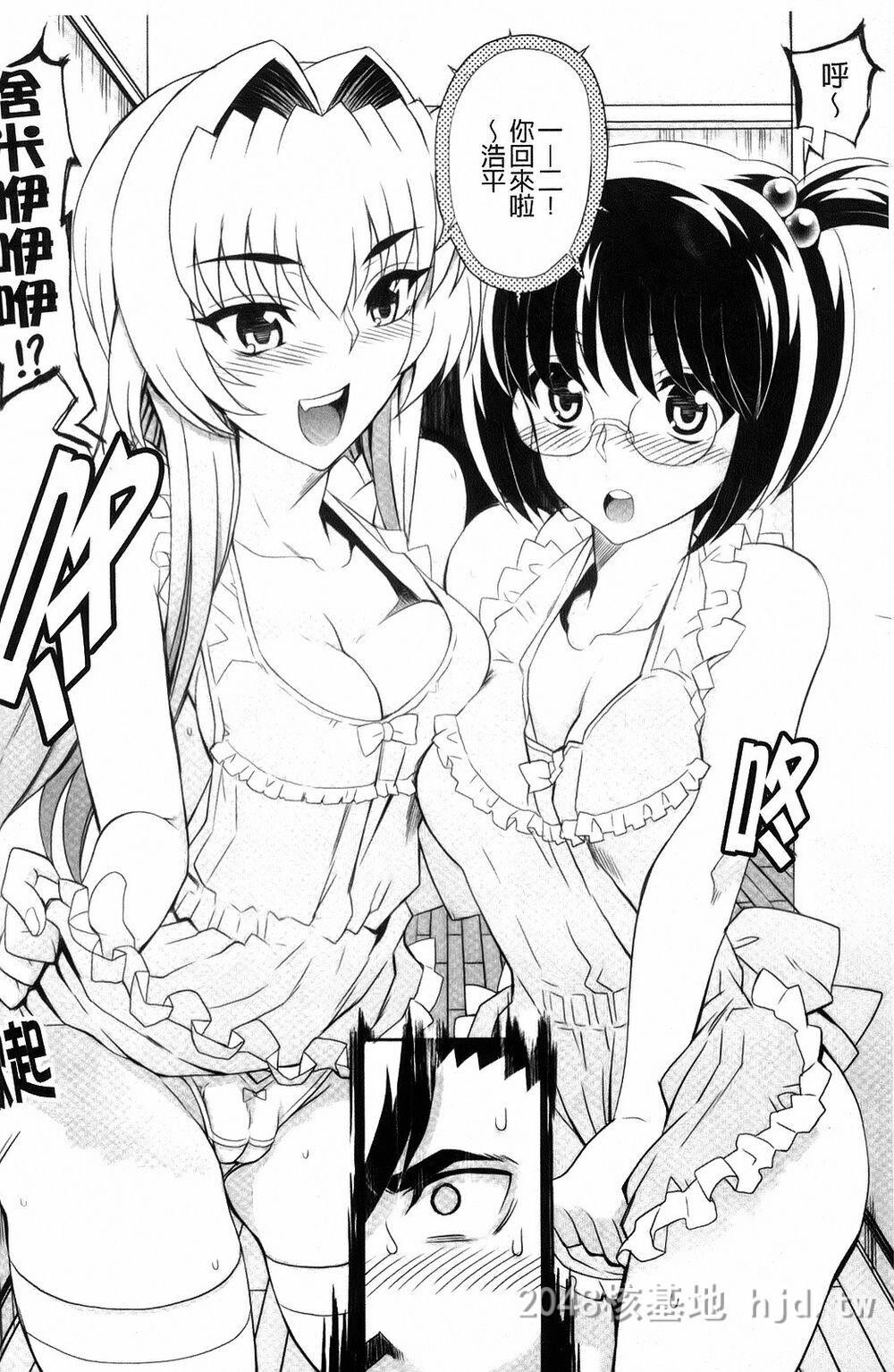 [中文][夏庵]デレのちトラレ[中国翻訳]1第1页 作者:Publisher 帖子ID:219935 TAG:动漫图片,卡通漫畫,2048核基地