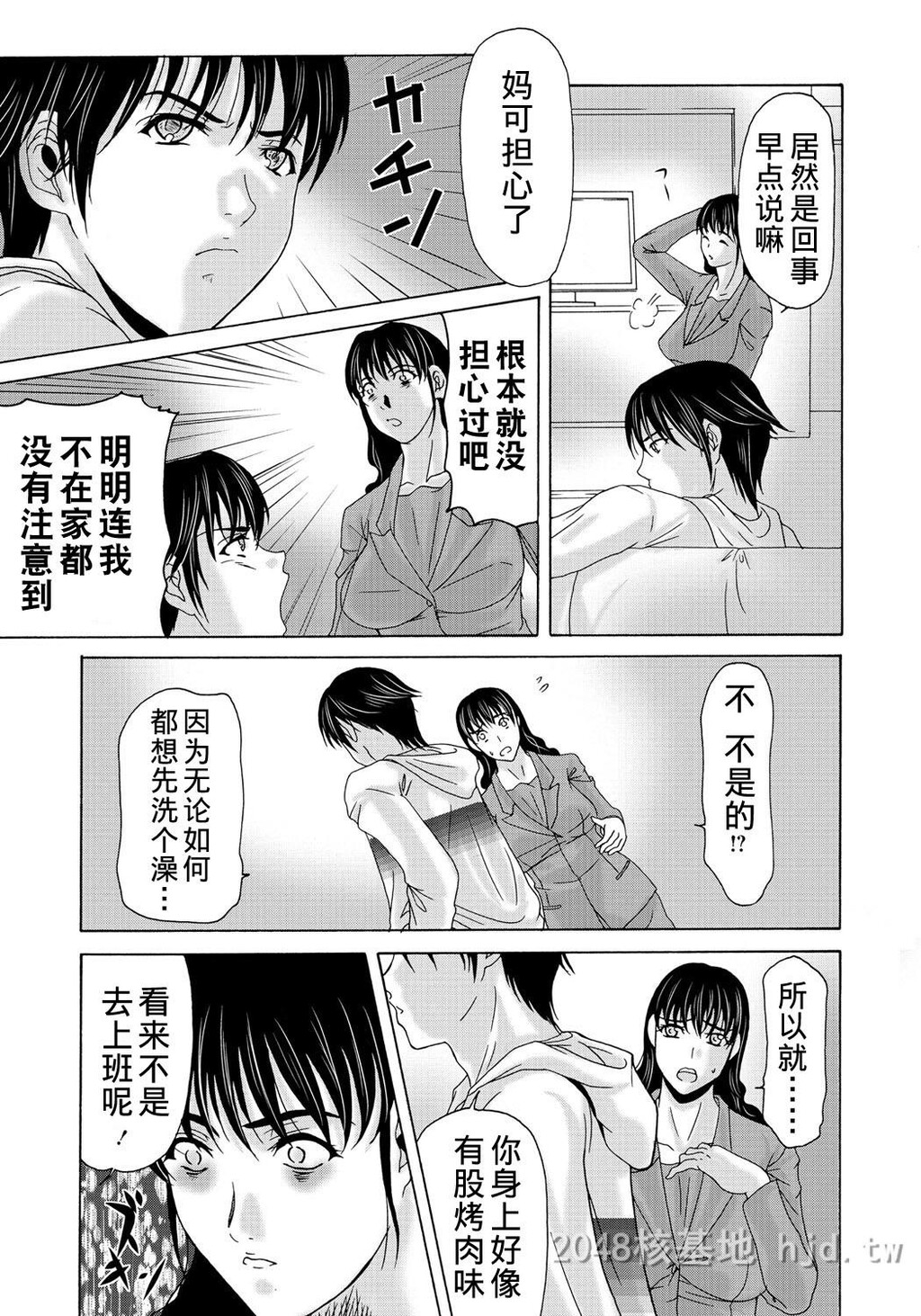 [中文][黑白][汉化]母が白衣を脱ぐとき~当母亲脱下白大褂时7-9话[78P]第0页 作者:Publisher 帖子ID:219927 TAG:动漫图片,卡通漫畫,2048核基地