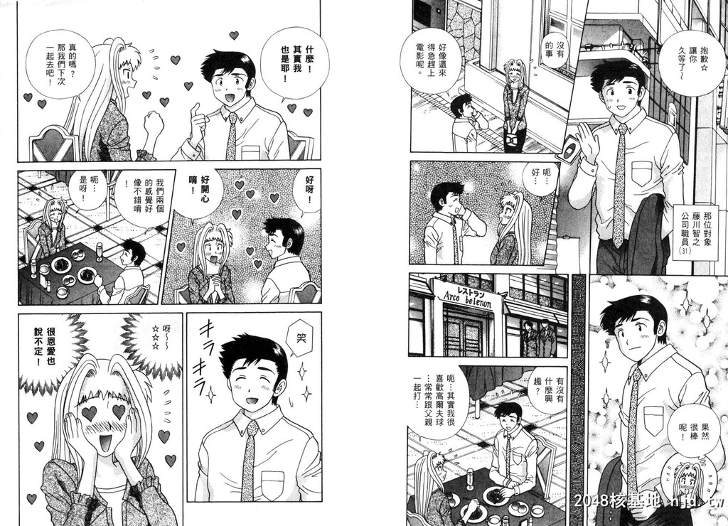 [中文][黑白][两人性世界/夫妻成长日记]part-349-350[16P]第1页 作者:Publisher 帖子ID:219490 TAG:动漫图片,卡通漫畫,2048核基地