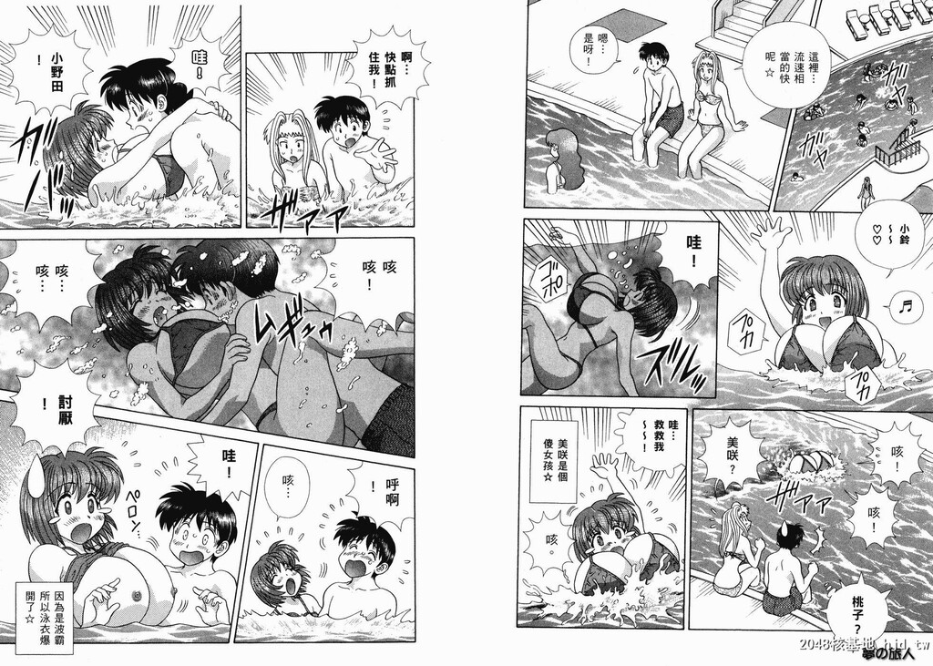 [中文][黑白][两人性世界/夫妻成长日记]part-341-342[18P]第0页 作者:Publisher 帖子ID:219487 TAG:动漫图片,卡通漫畫,2048核基地