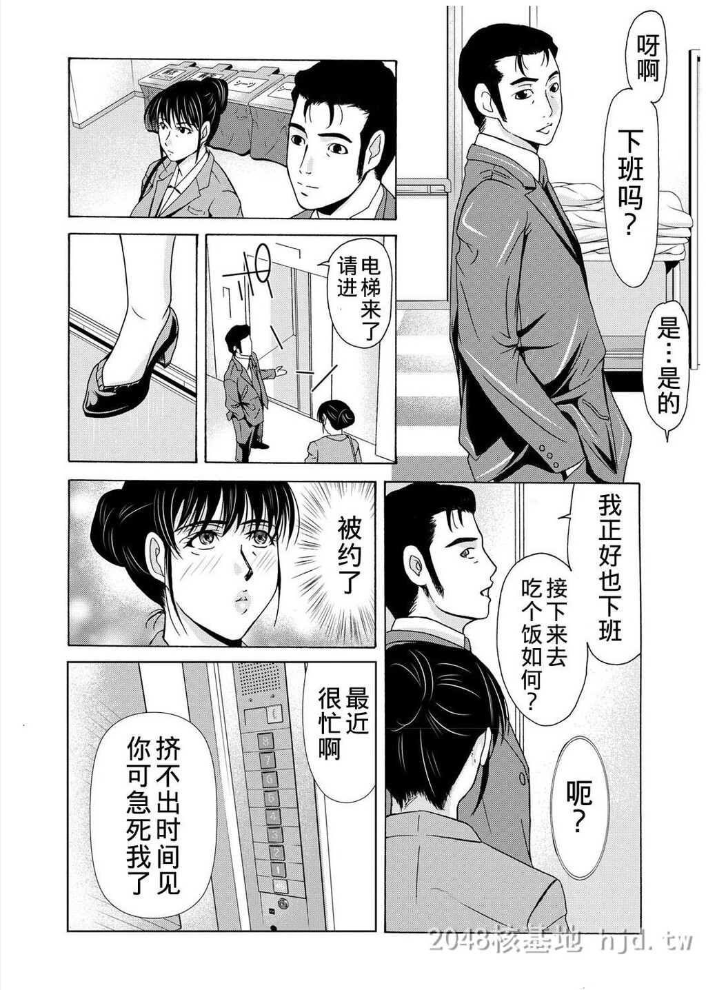 [中文][黑白][汉化]母が白衣を脱ぐとき~当母亲脱下白大褂时19-21话[完][72P]第1页 作者:Publisher 帖子ID:219931 TAG:动漫图片,卡通漫畫,2048核基地