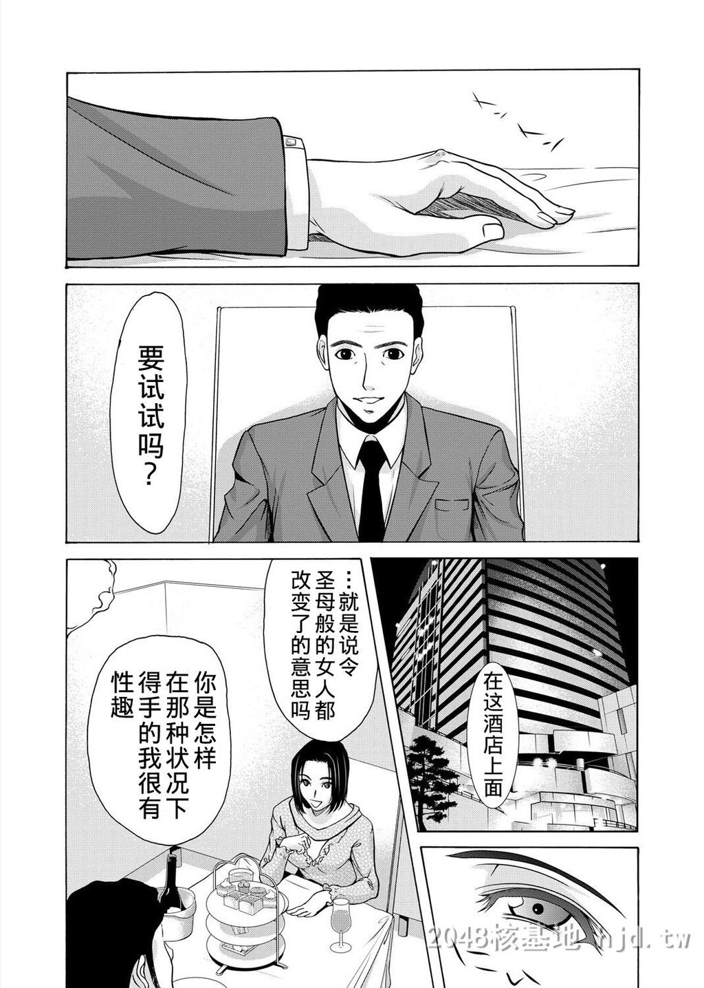 [中文][黑白][汉化]母が白衣を脱ぐとき~当母亲脱下白大褂时13-15话[64P]第0页 作者:Publisher 帖子ID:219929 TAG:动漫图片,卡通漫畫,2048核基地