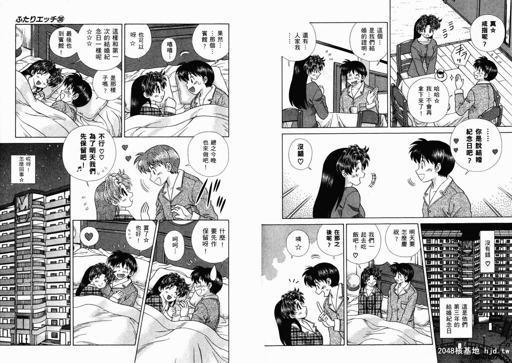 [中文][黑白][两人性世界/夫妻成长日记]part-343-344[18P]第1页 作者:Publisher 帖子ID:219634 TAG:动漫图片,卡通漫畫,2048核基地