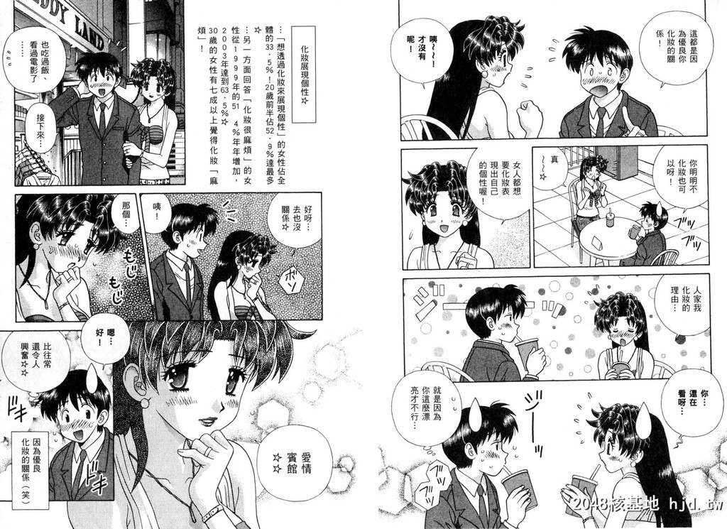 [中文][黑白][两人性世界/夫妻成长日记]part-351-352[18P]第1页 作者:Publisher 帖子ID:219491 TAG:动漫图片,卡通漫畫,2048核基地