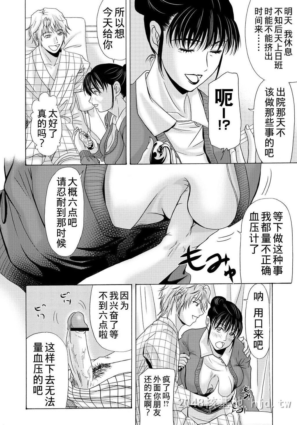 [中文][黑白][汉化]母が白衣を脱ぐとき~当母亲脱下白大褂时10-12话[67P]第1页 作者:Publisher 帖子ID:219928 TAG:动漫图片,卡通漫畫,2048核基地