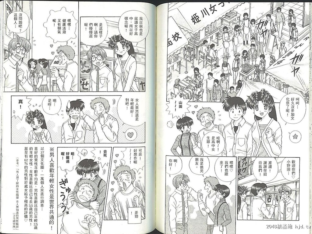 [中文][黑白][两人性世界/夫妻成长日记]part-333-334[16P]第1页 作者:Publisher 帖子ID:219347 TAG:动漫图片,卡通漫畫,2048核基地