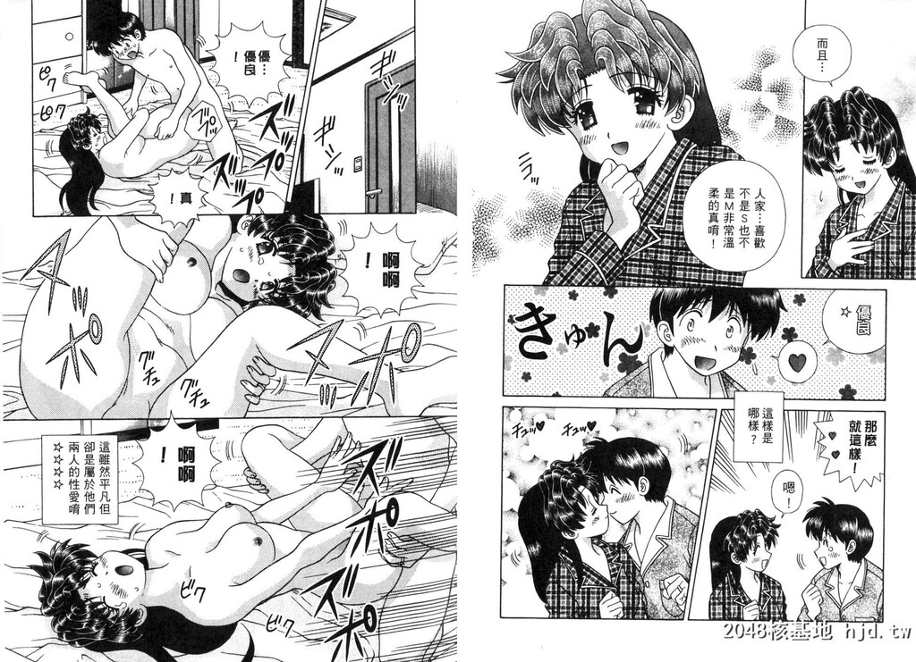 [中文][黑白][两人性世界/夫妻成长日记]part-347-348[20P]第1页 作者:Publisher 帖子ID:219489 TAG:动漫图片,卡通漫畫,2048核基地