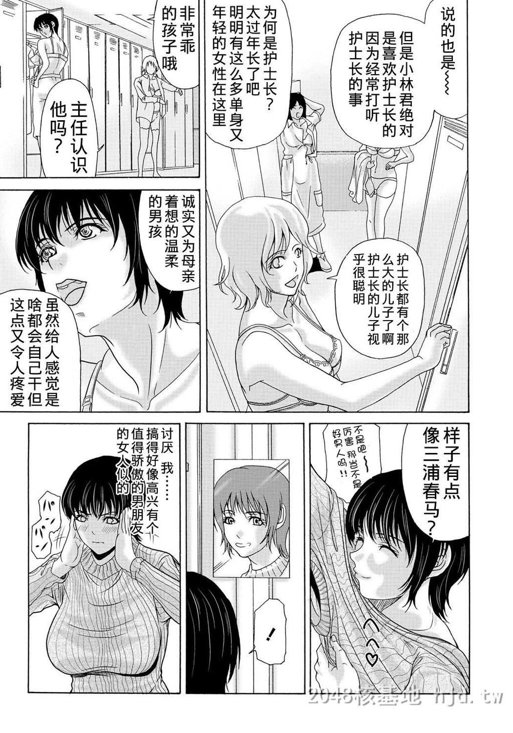 [中文][黑白][汉化]母が白衣を脱ぐとき~当母亲脱下白大褂时7-9话[78P]第1页 作者:Publisher 帖子ID:219927 TAG:动漫图片,卡通漫畫,2048核基地