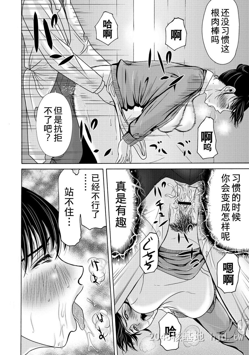 [中文][黑白][汉化]母が白衣を脱ぐとき~当母亲脱下白大褂时7-9话[78P]第1页 作者:Publisher 帖子ID:219927 TAG:动漫图片,卡通漫畫,2048核基地